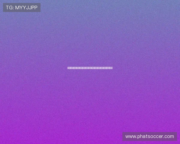 阿根廷队与约旦队世界排名变化趋势及其在世界杯中的竞争优势分析